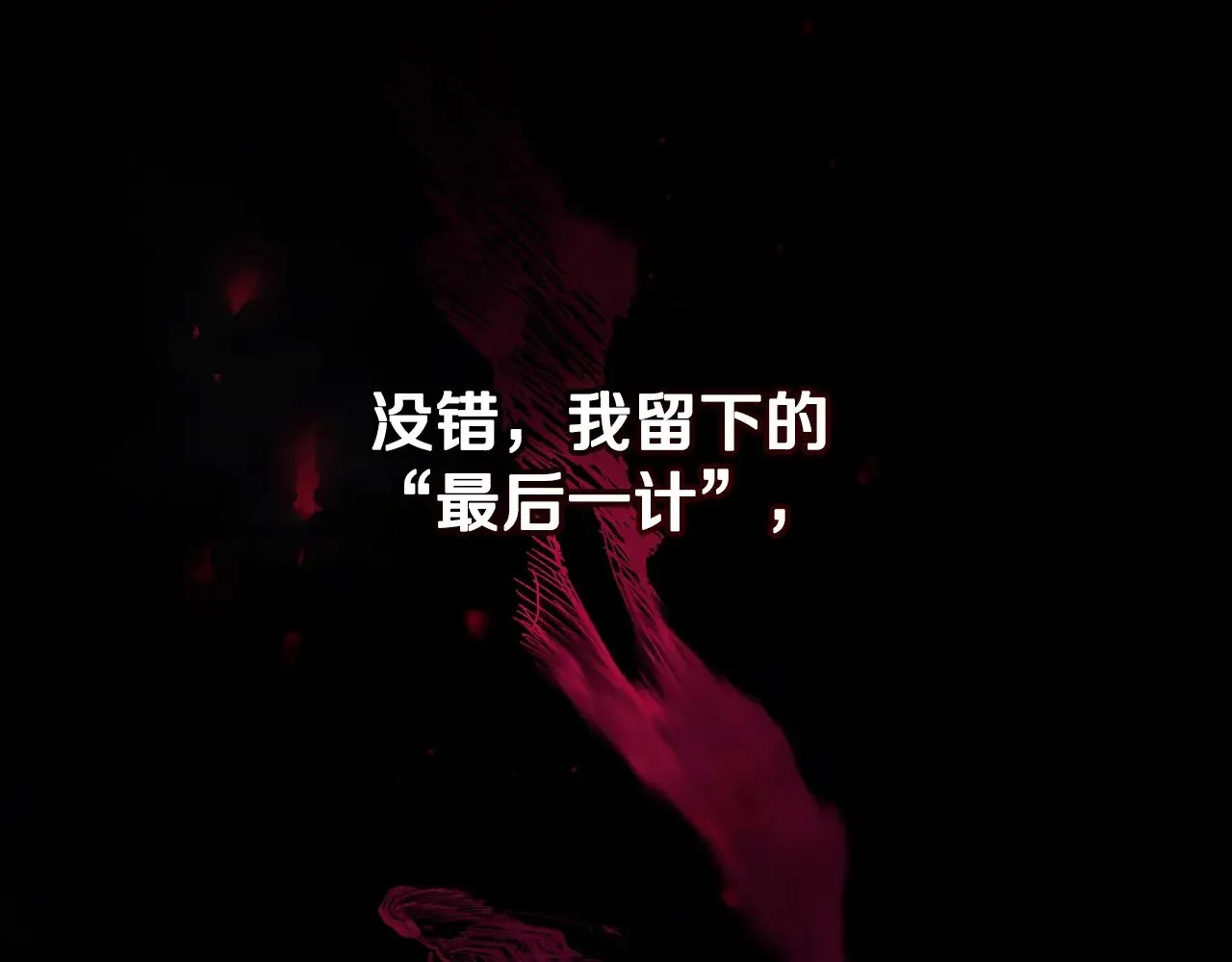 第156话 游戏结束？148