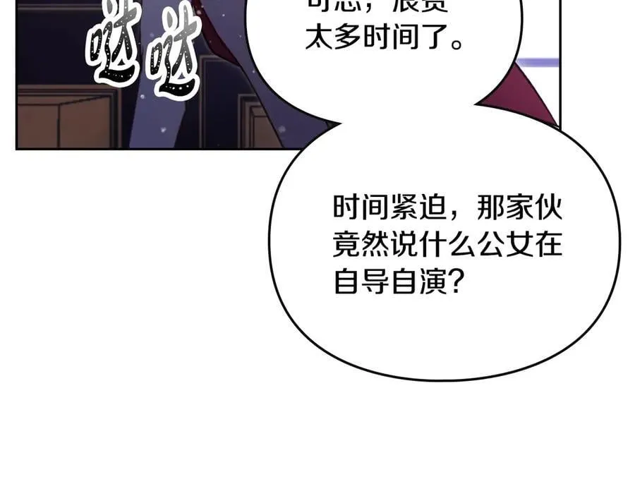 第161话 私定终身？94