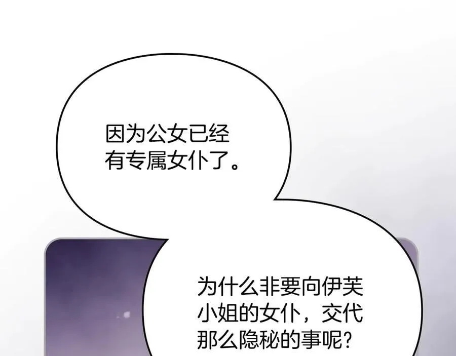 第161话 私定终身？66