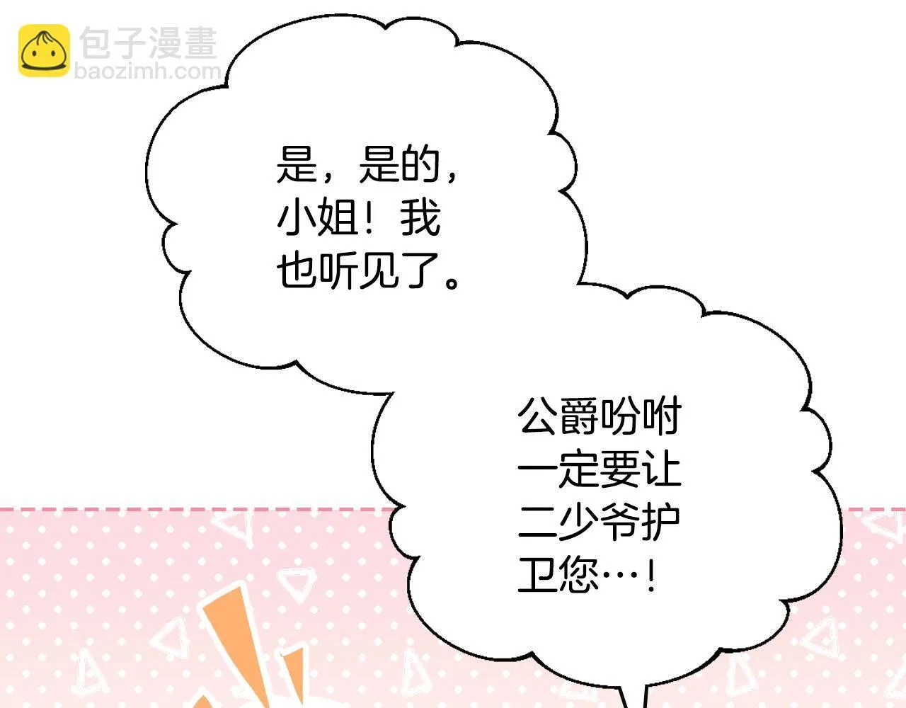第153话 二哥的礼物100