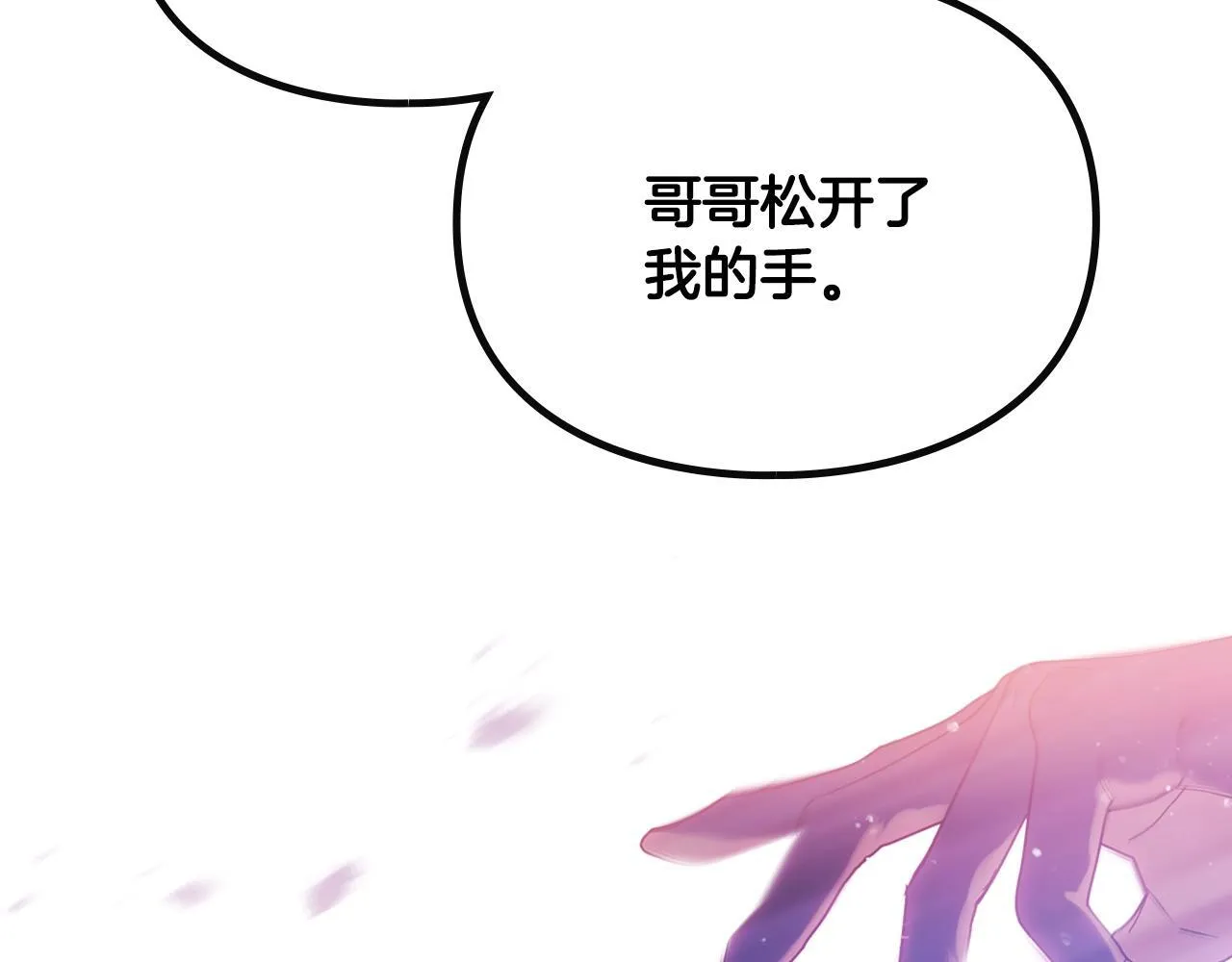 第153话 二哥的礼物57