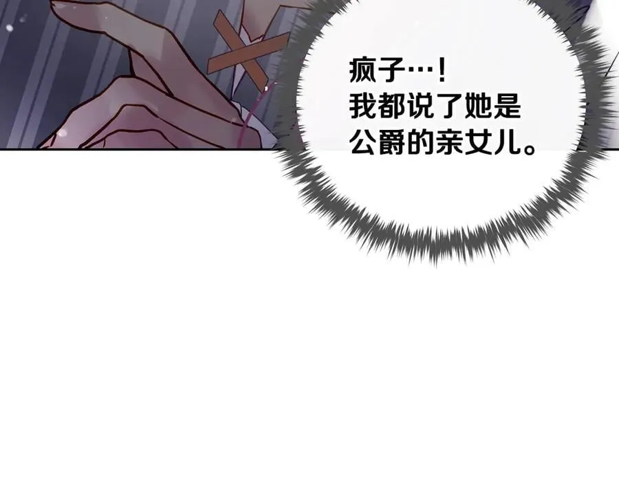 第149话 两清23