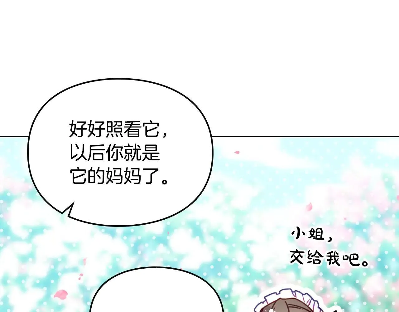 第154话 璀璨如你26