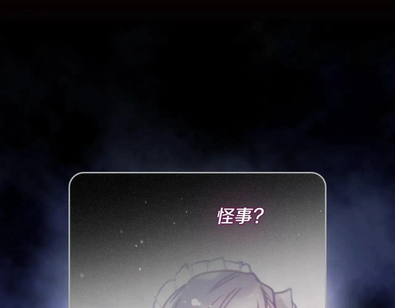 第156话 游戏结束？141