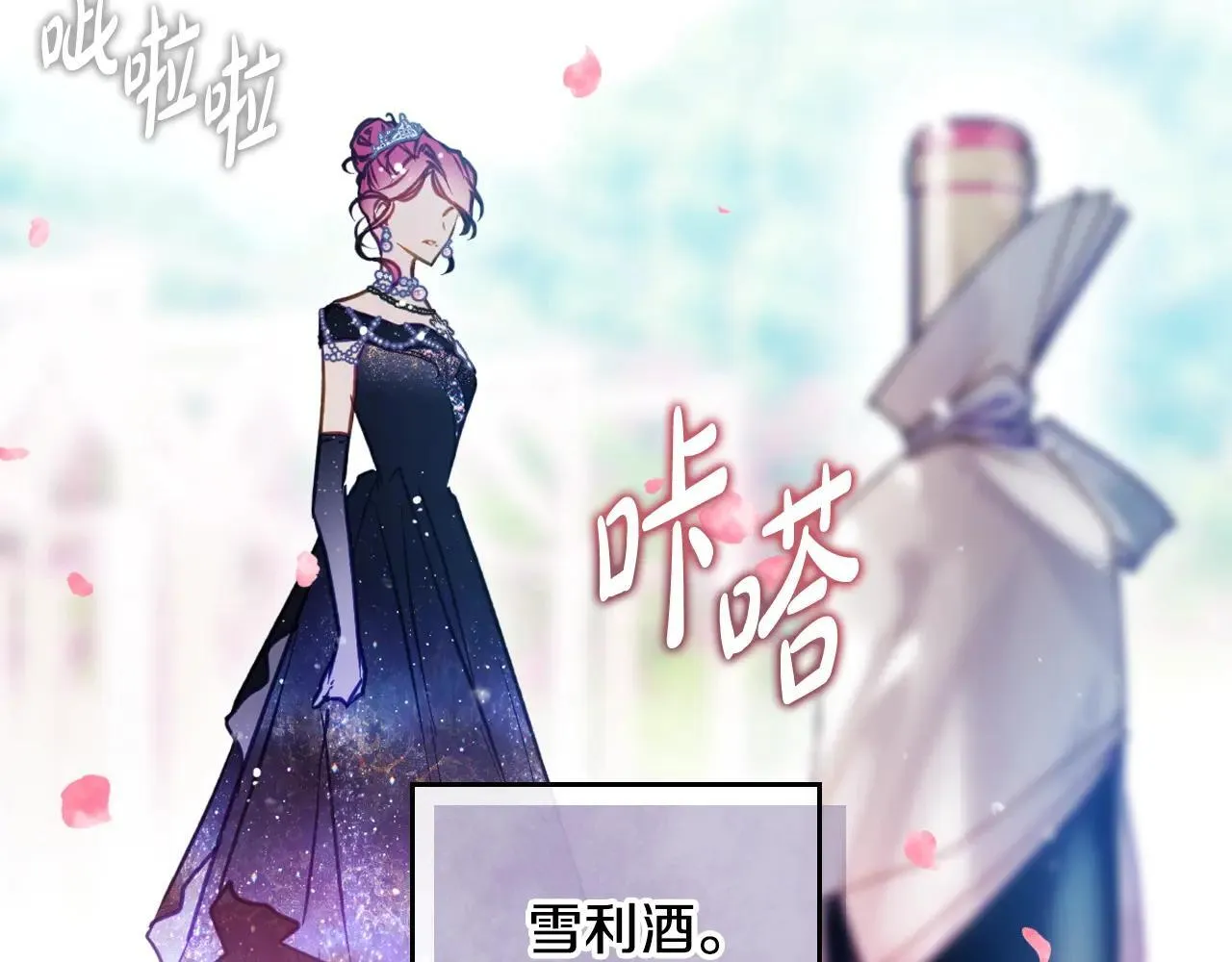 第155话 无名的千金83