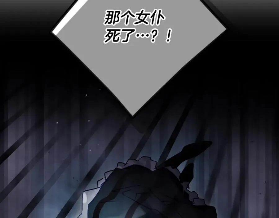 第161话 私定终身？30