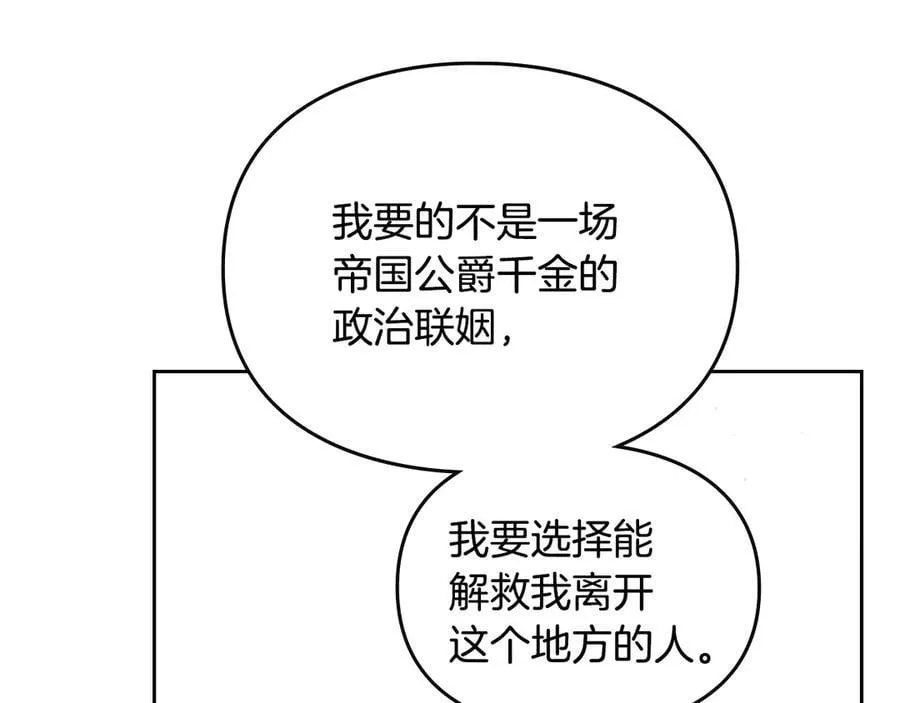 第147话 好感不等于爱情103