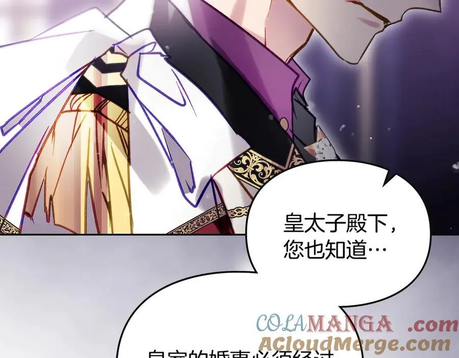 第161话 私定终身？140