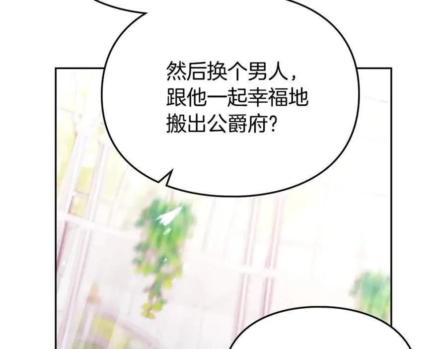 第147话 好感不等于爱情149