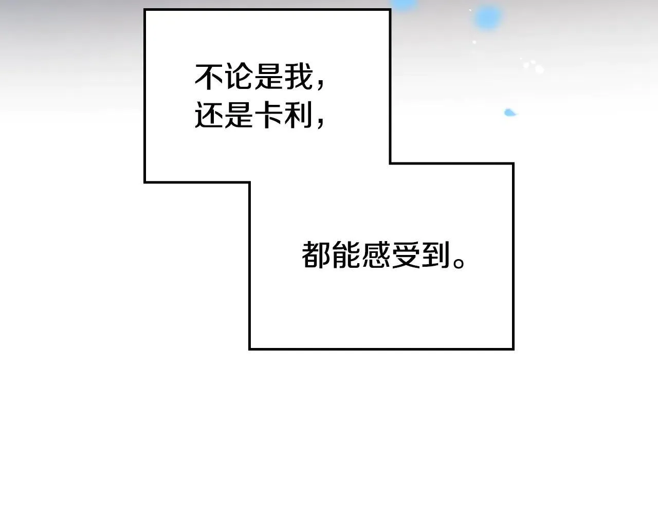 第154话 璀璨如你117