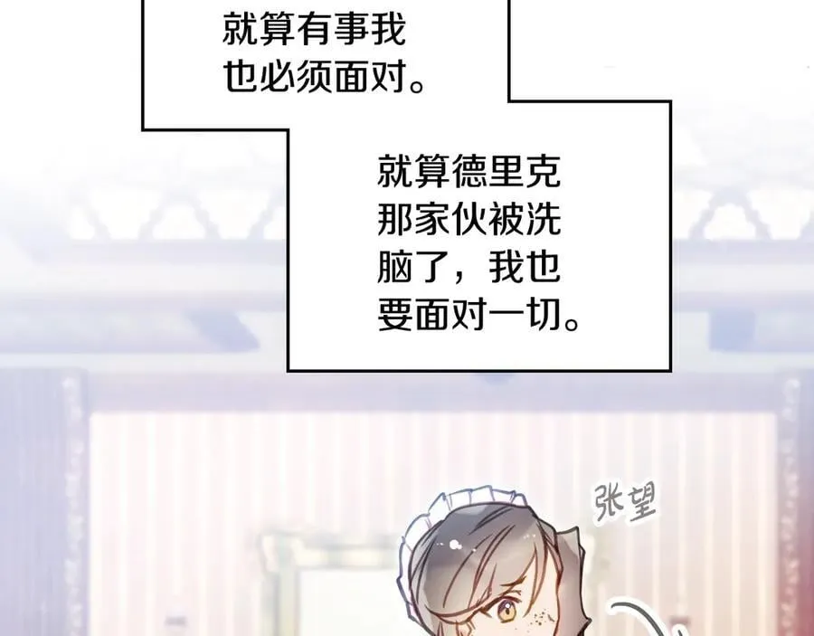 第150话 他送的礼服65