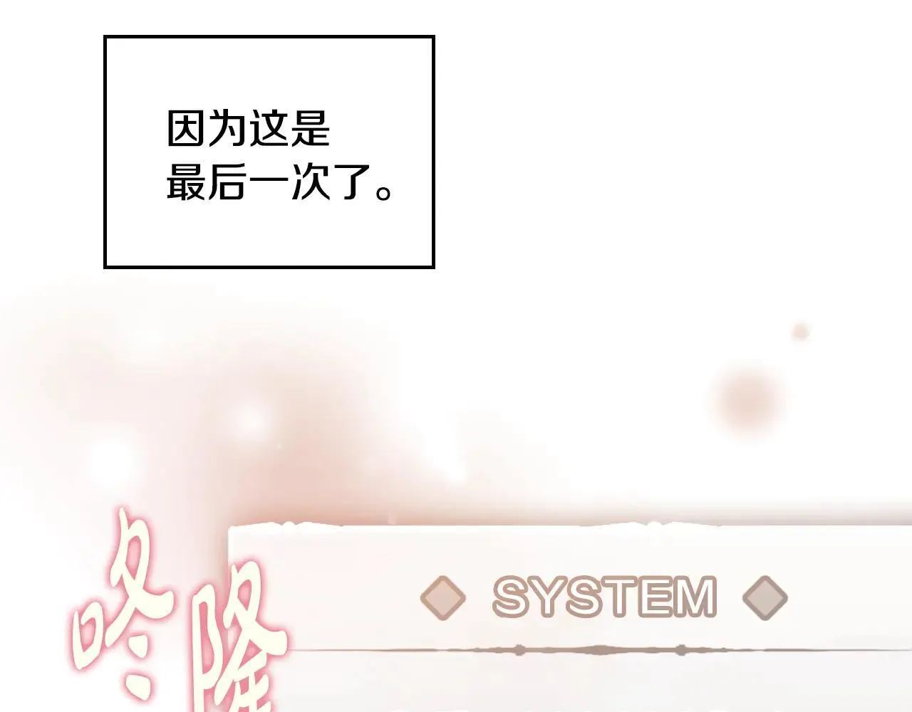 第155话 无名的千金16