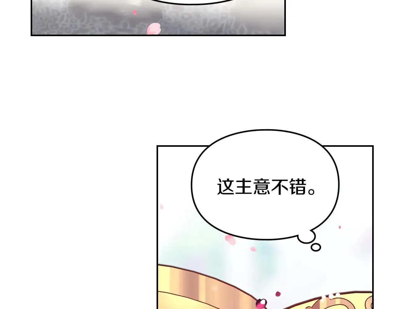 第155话 无名的千金125
