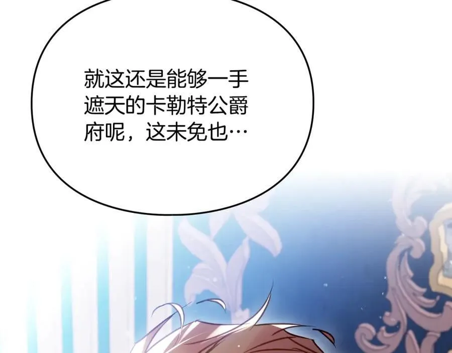 第161话 私定终身？5