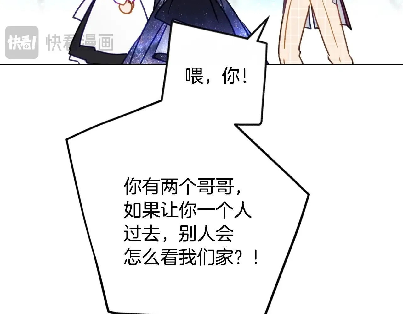 第153话 二哥的礼物93