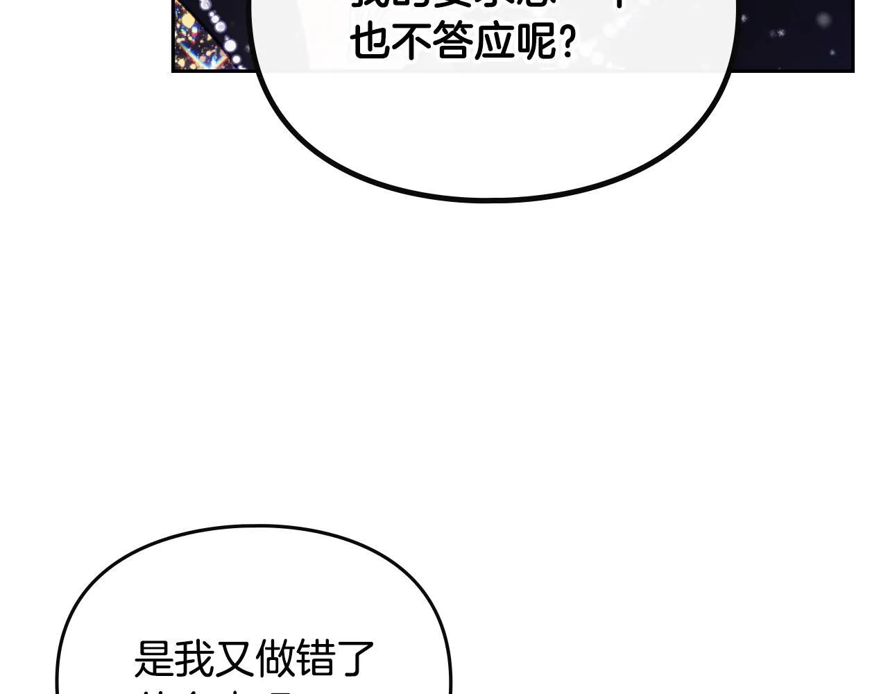 第152话 你也是我的女儿113