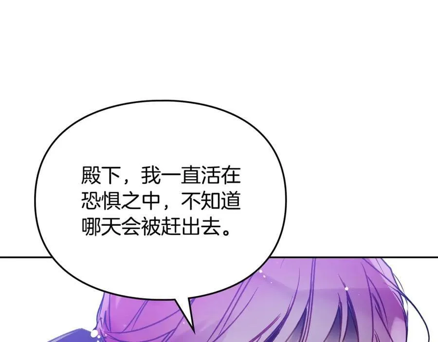 第147话 好感不等于爱情91