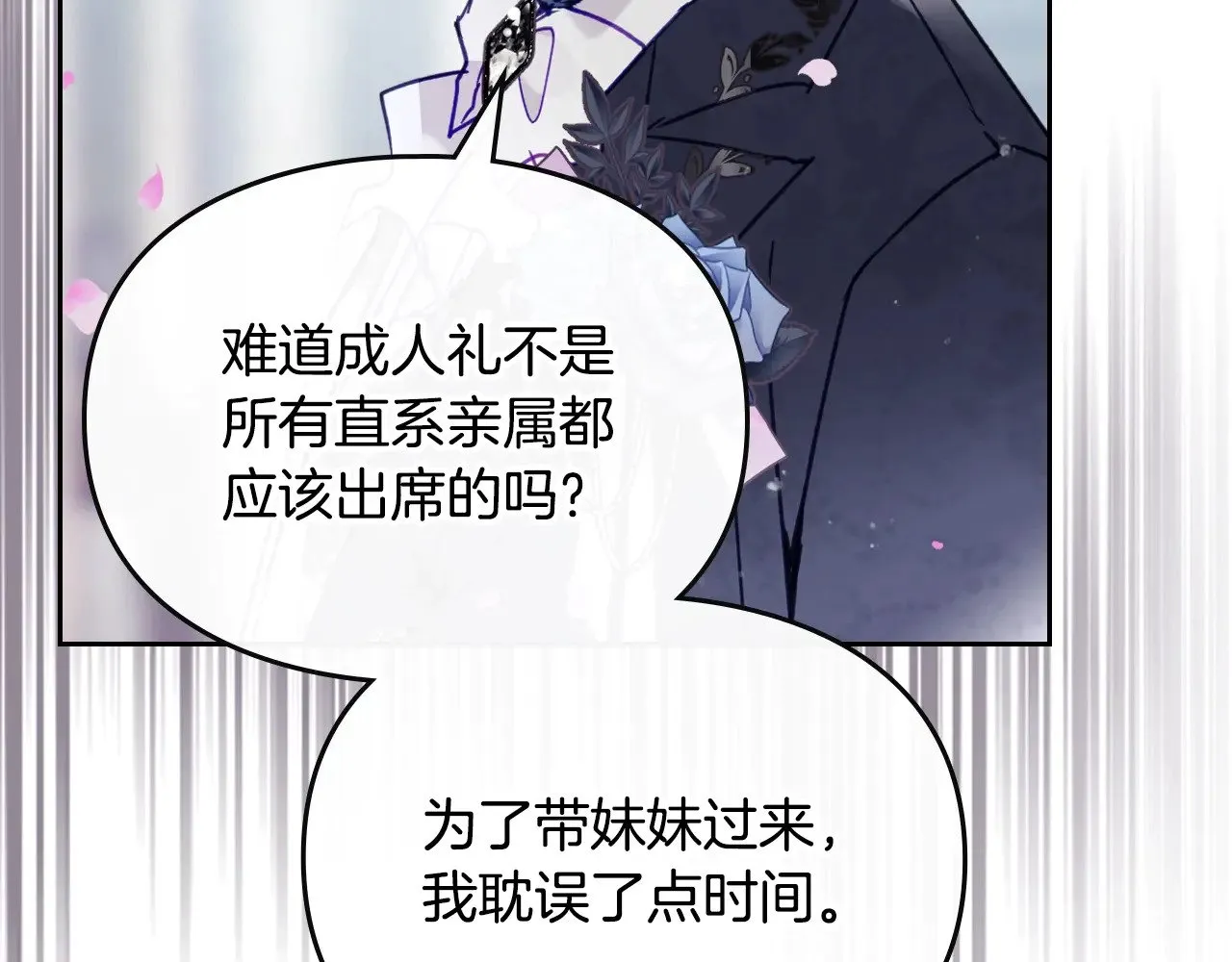 第156话 游戏结束？25