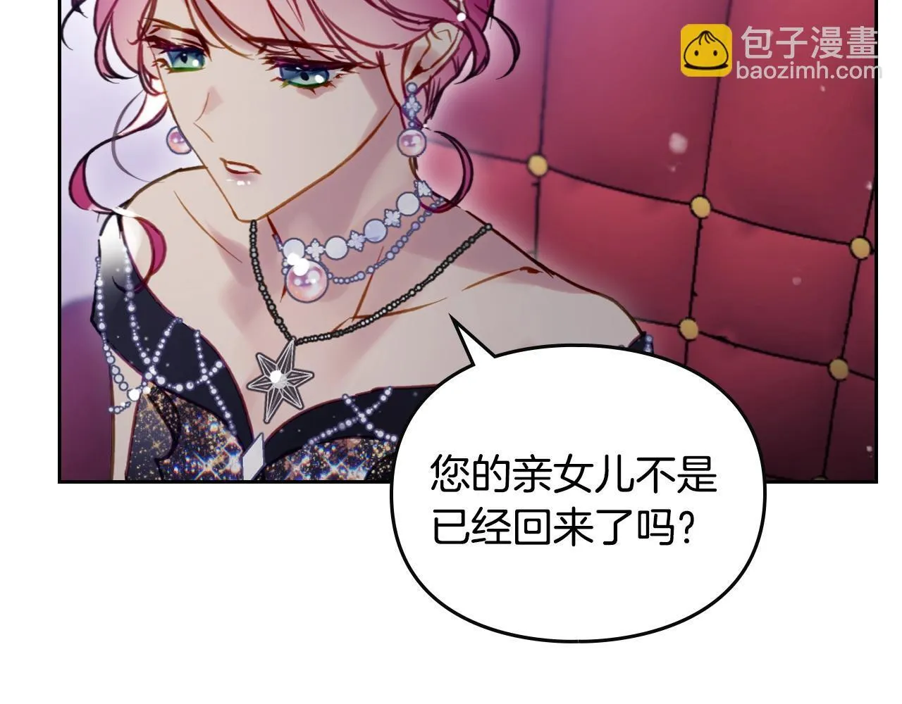 第152话 你也是我的女儿83