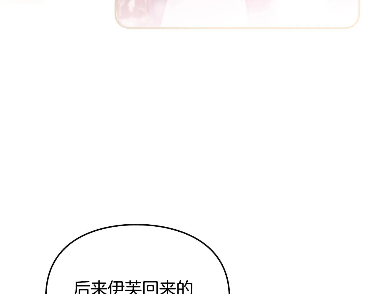 第152话 你也是我的女儿32