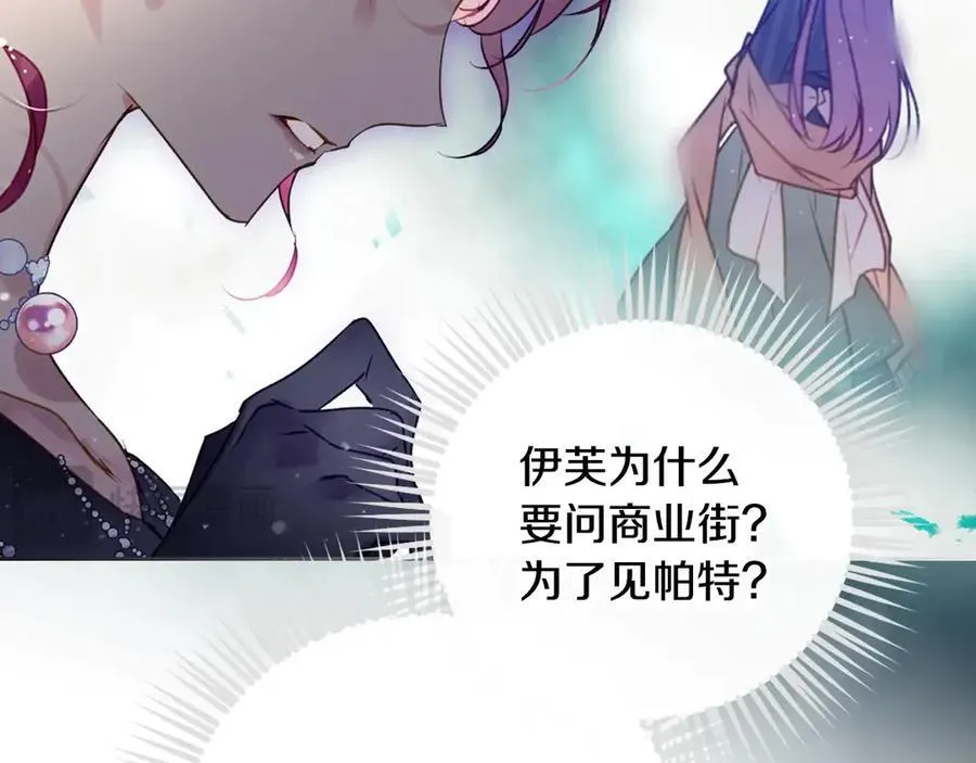 第150话 他送的礼服78