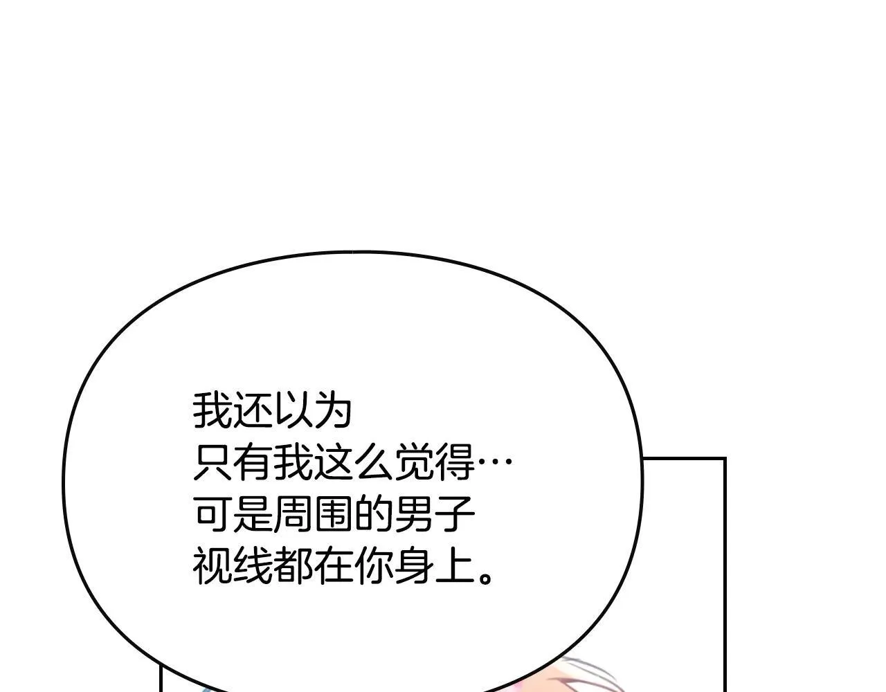 第154话 璀璨如你76