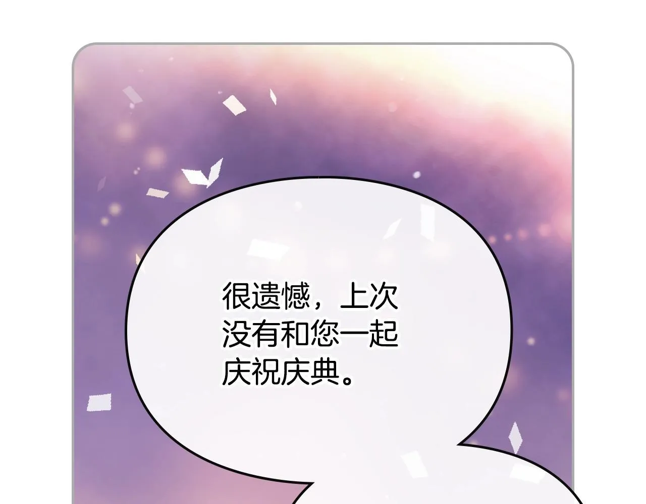 第153话 二哥的礼物45