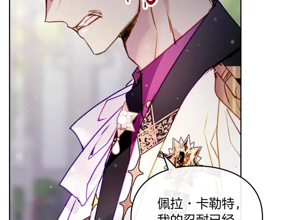 第147话 好感不等于爱情154