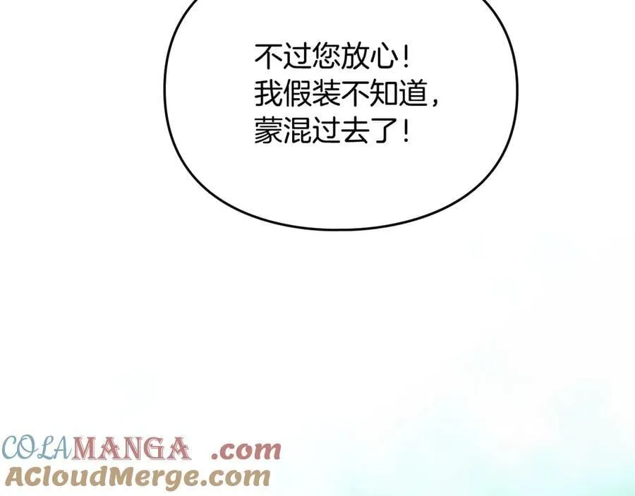 第150话 他送的礼服76