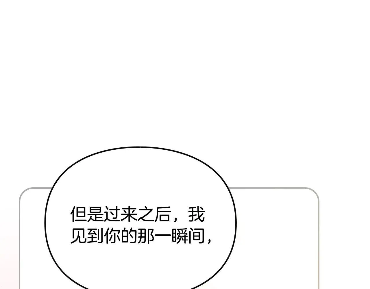 第154话 璀璨如你142