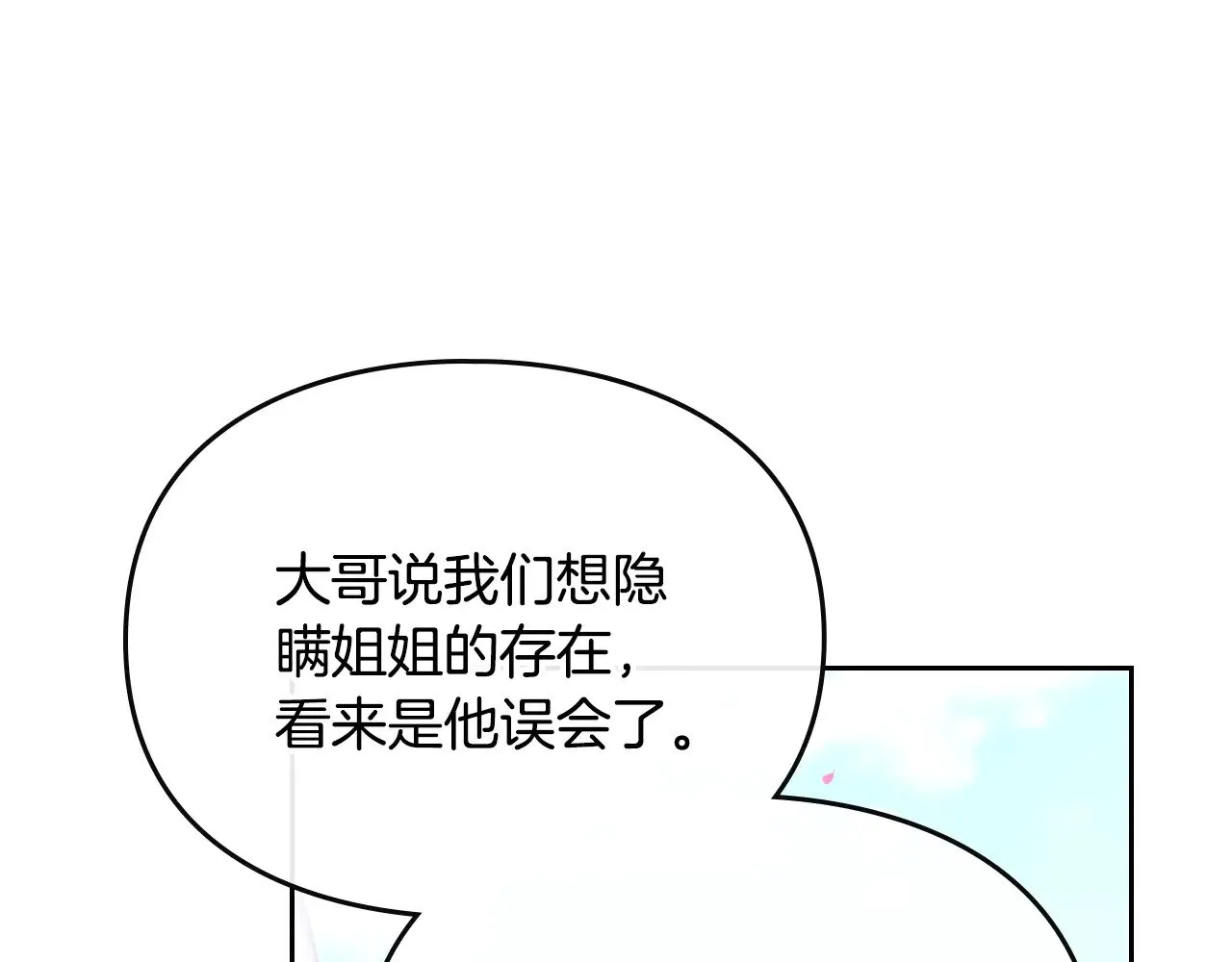 第156话 游戏结束？93