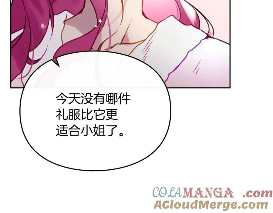 第150话 他送的礼服20