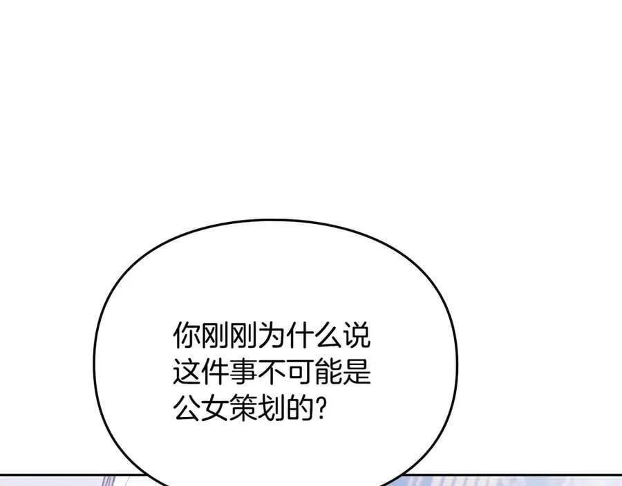第161话 私定终身？63