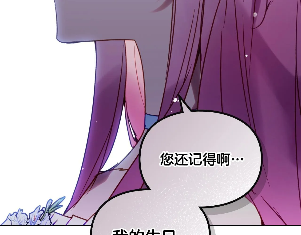 第153话 二哥的礼物36