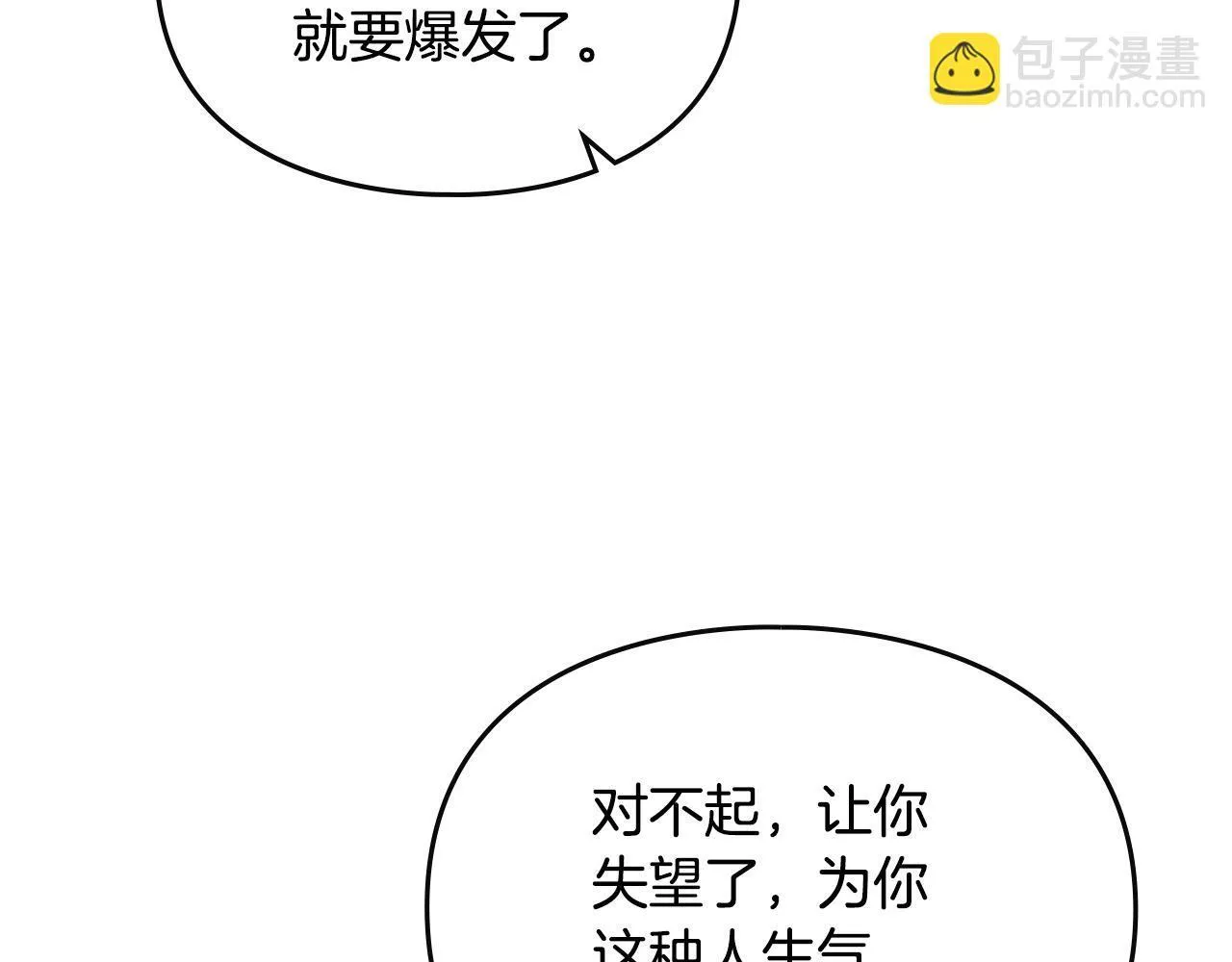 第153话 二哥的礼物120