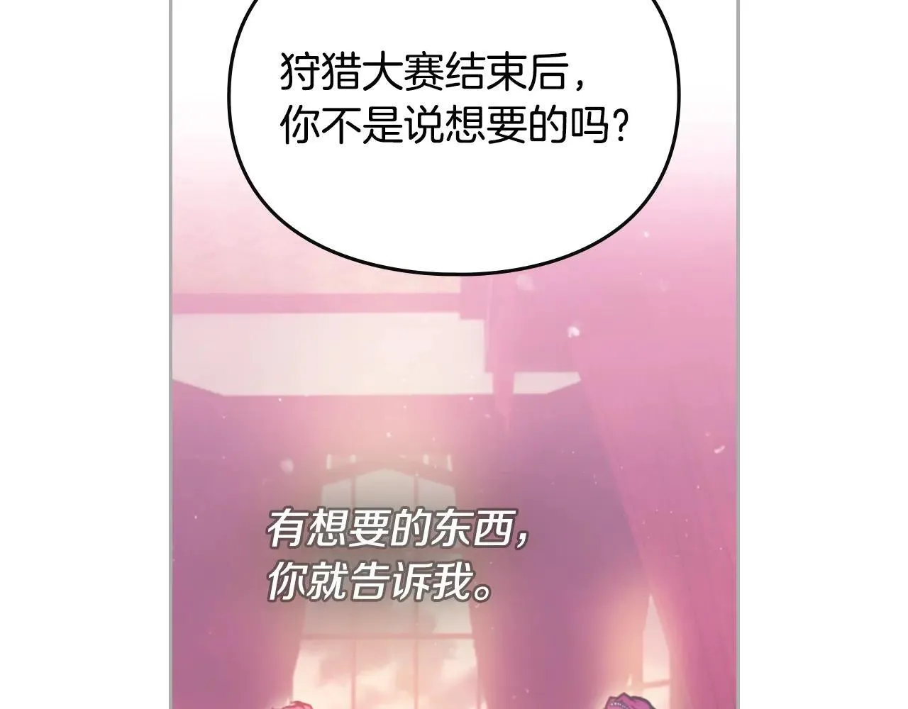 第154话 璀璨如你15