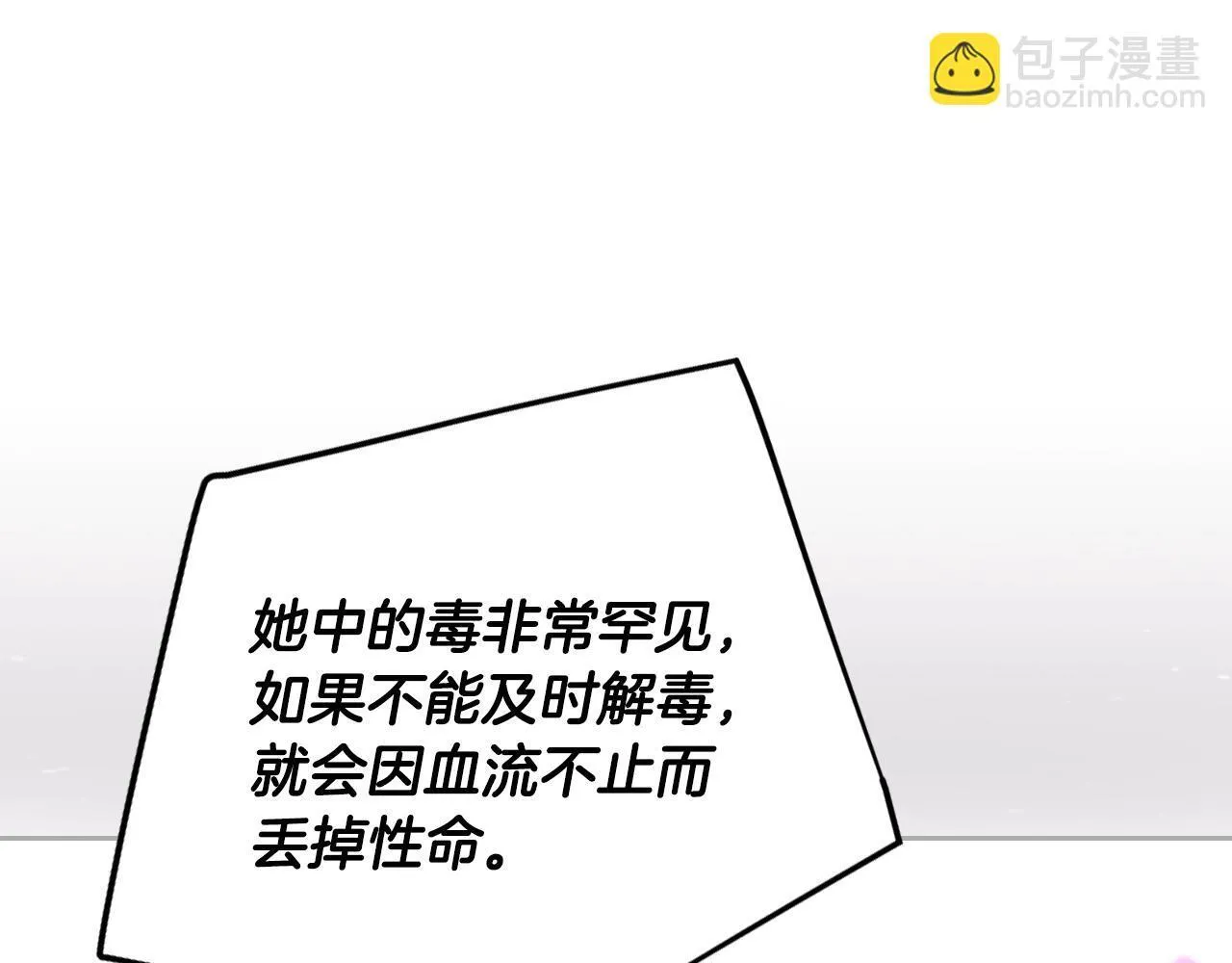 第159话 痛28