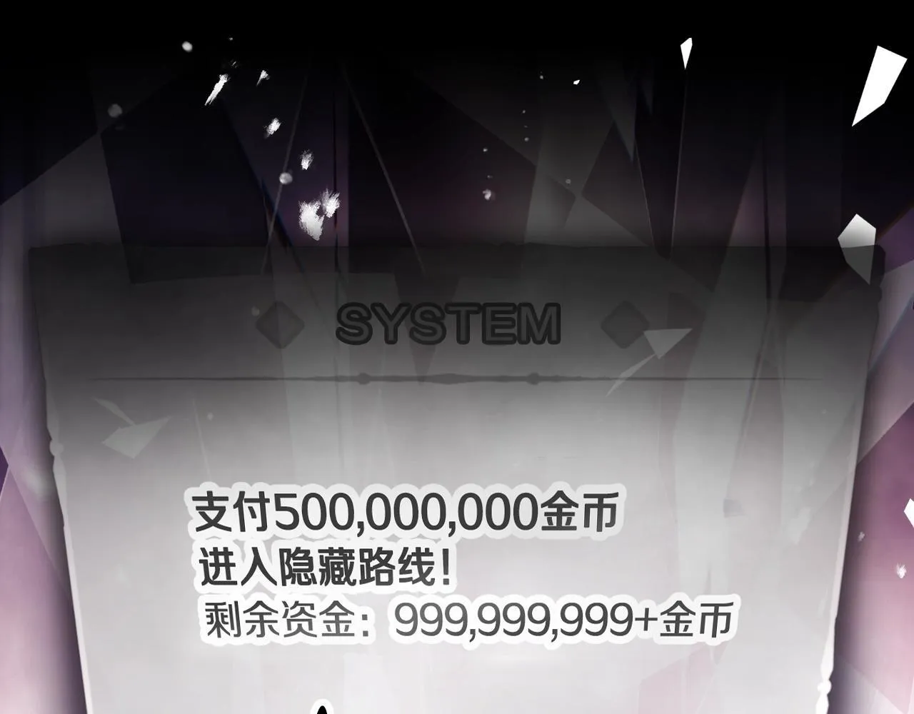 第157话 隐藏结局127