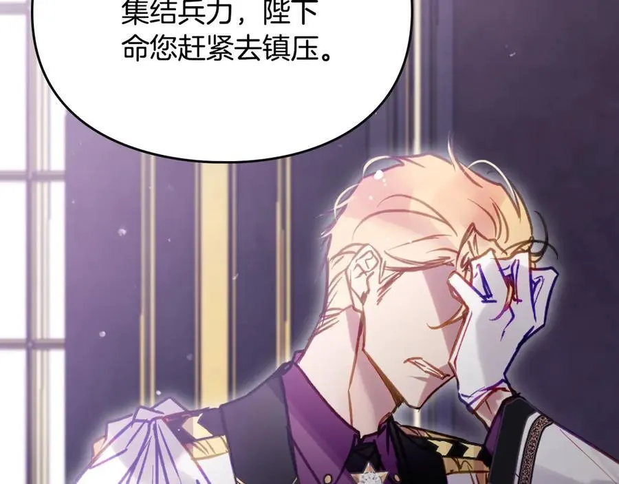 第161话 私定终身？117