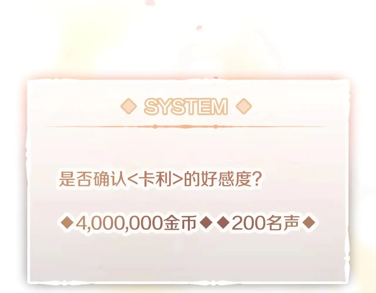 第154话 璀璨如你160