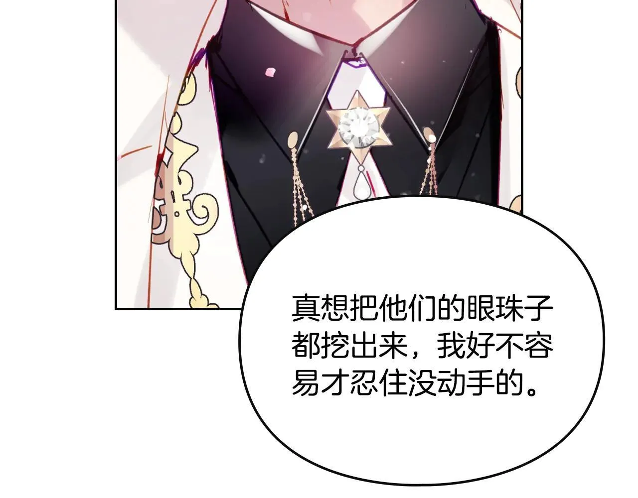 第154话 璀璨如你78