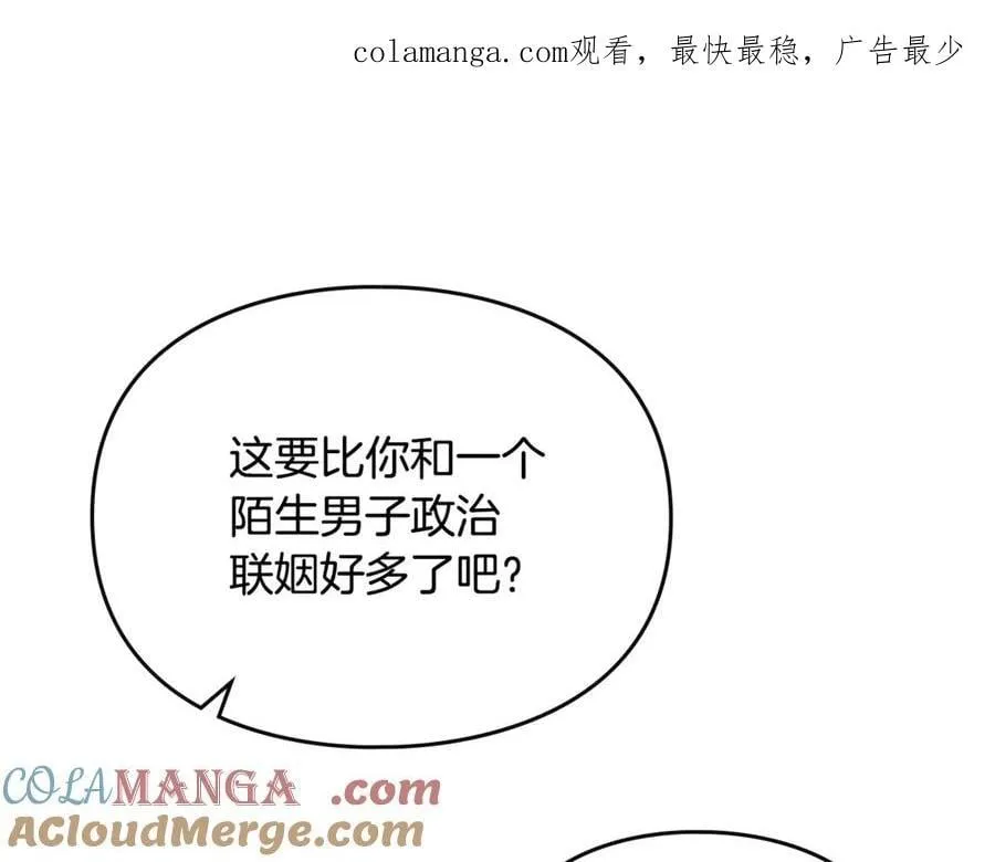 第147话 好感不等于爱情0