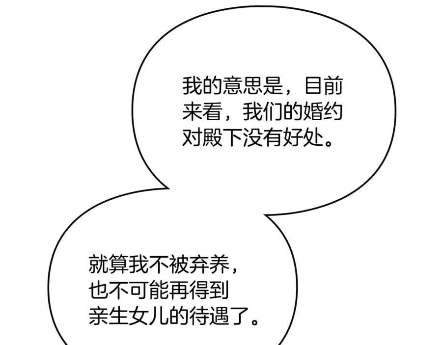 第147话 好感不等于爱情39
