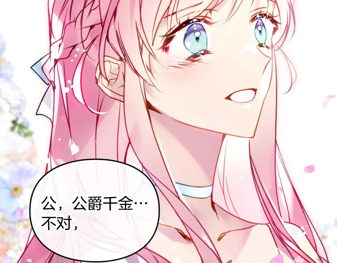 第156话 游戏结束？121