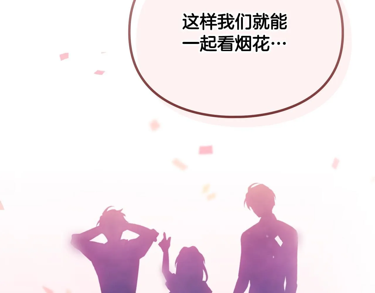 第153话 二哥的礼物48