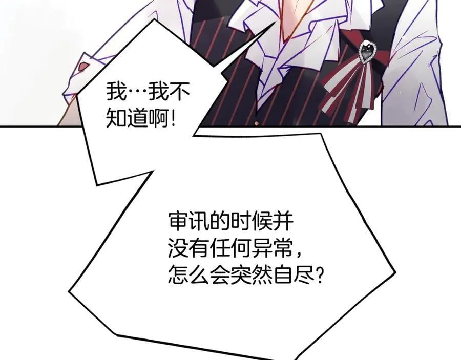 第161话 私定终身？34