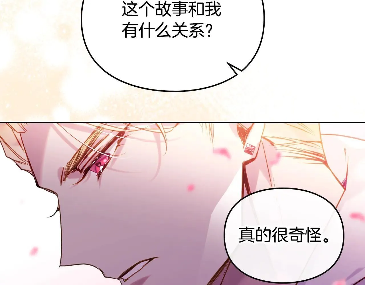 第154话 璀璨如你137