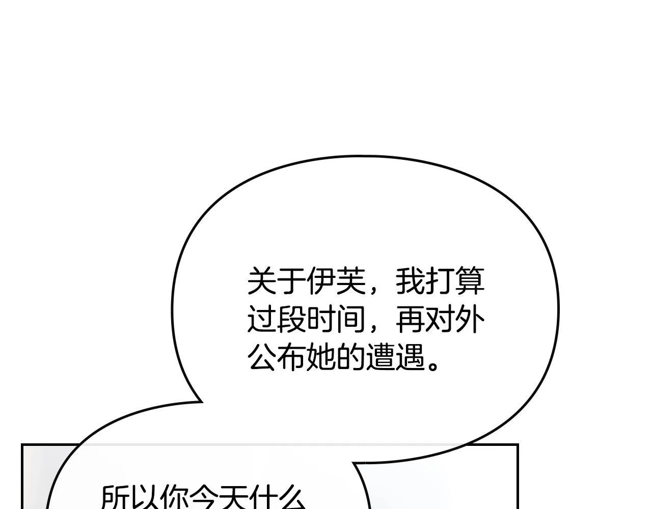 第152话 你也是我的女儿119