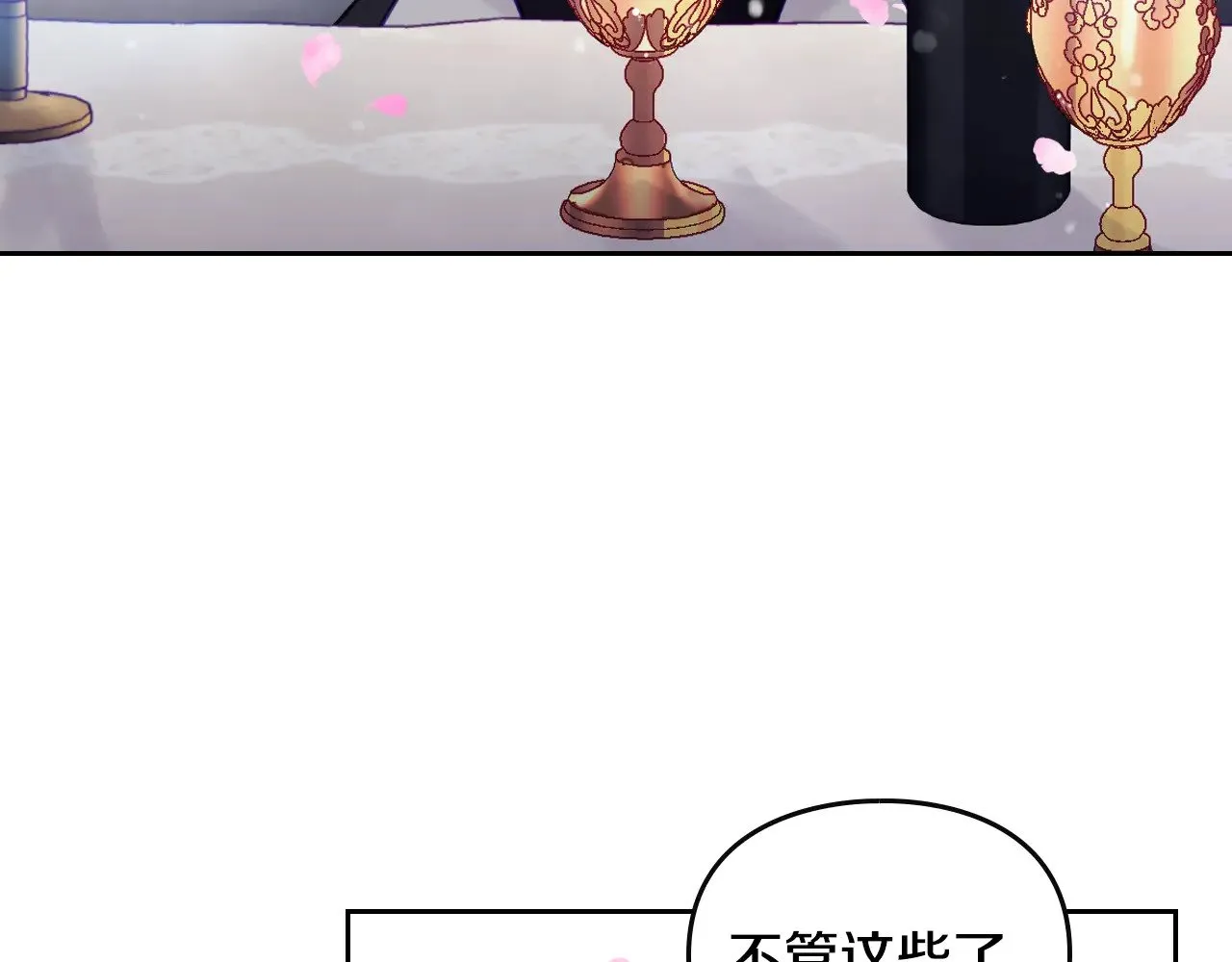 第156话 游戏结束？115