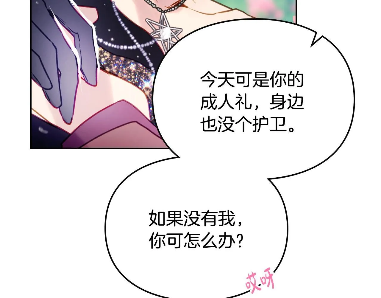 第153话 二哥的礼物90